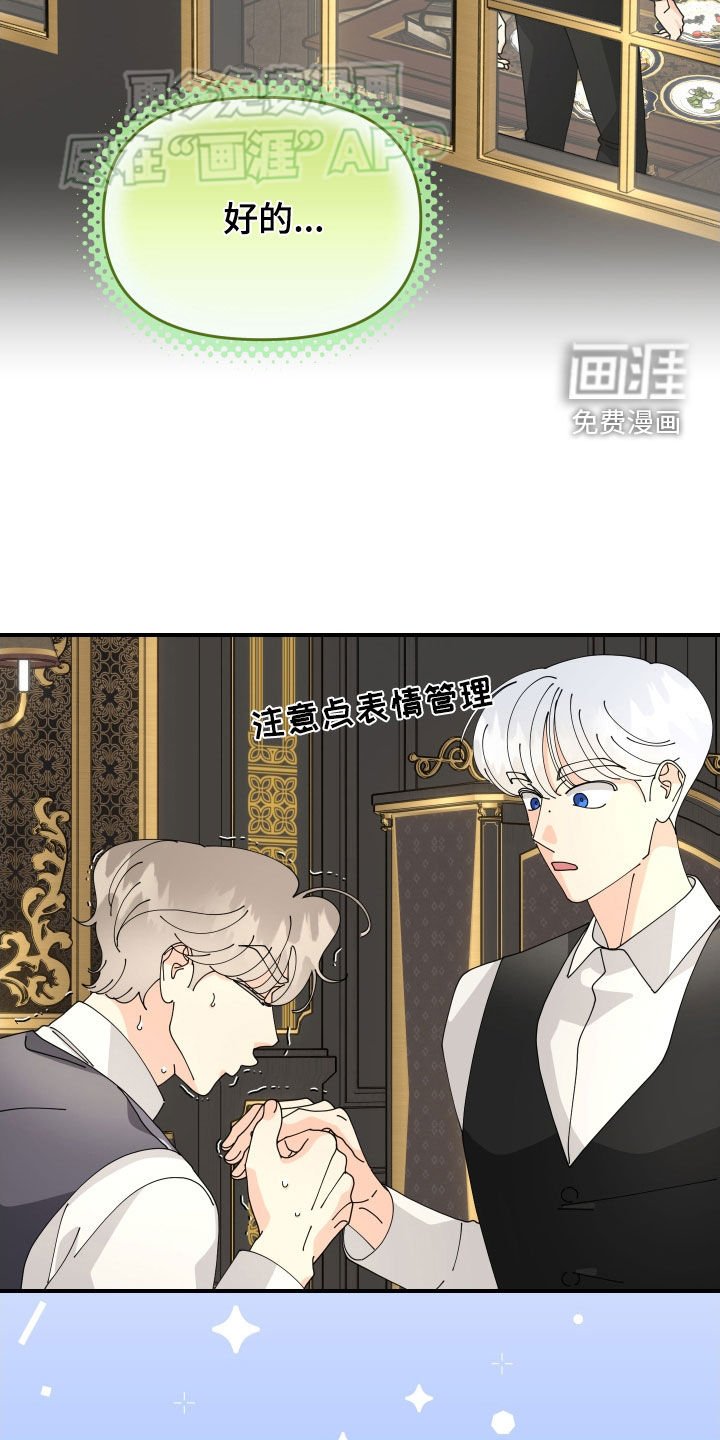 第13章：心动了