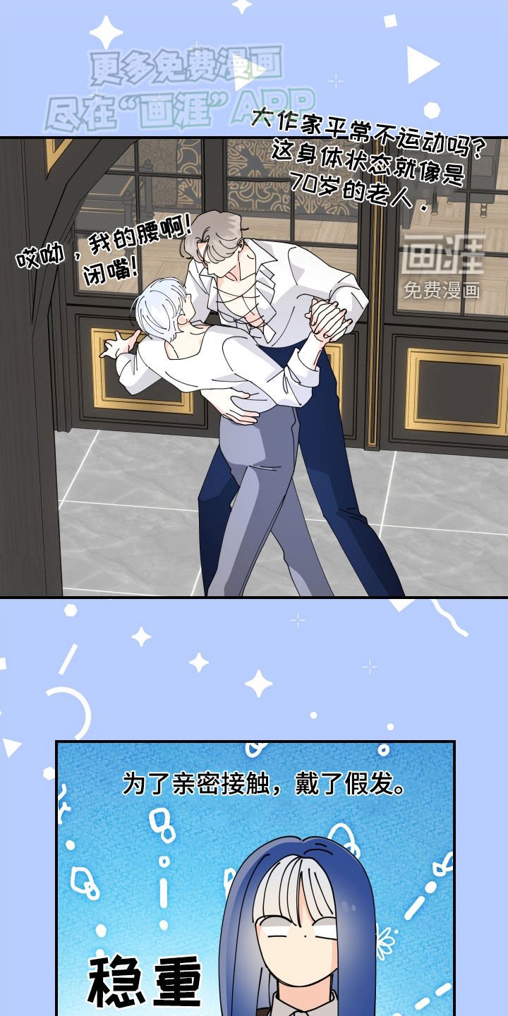 第13章：心动了