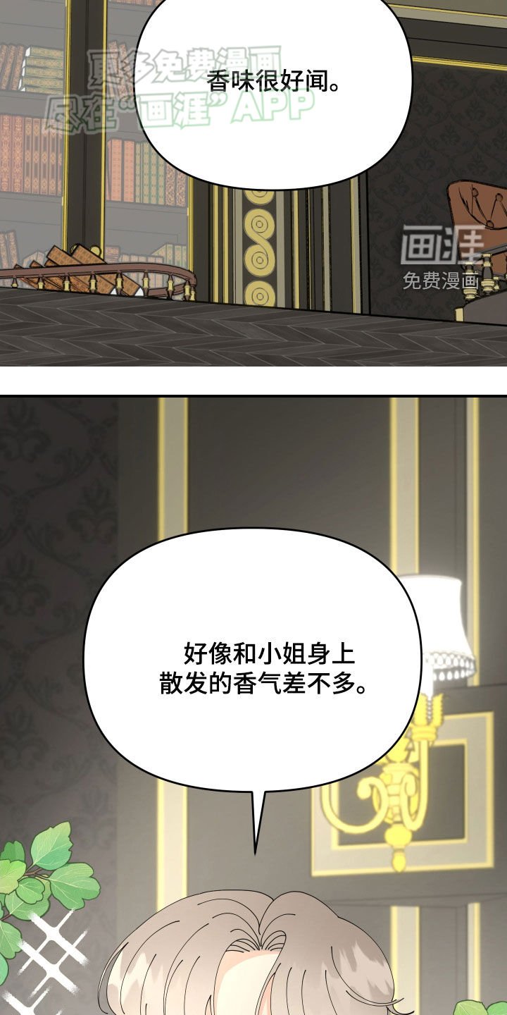 第13章：心动了