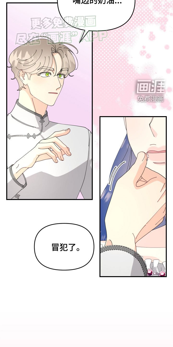 第13章：心动了