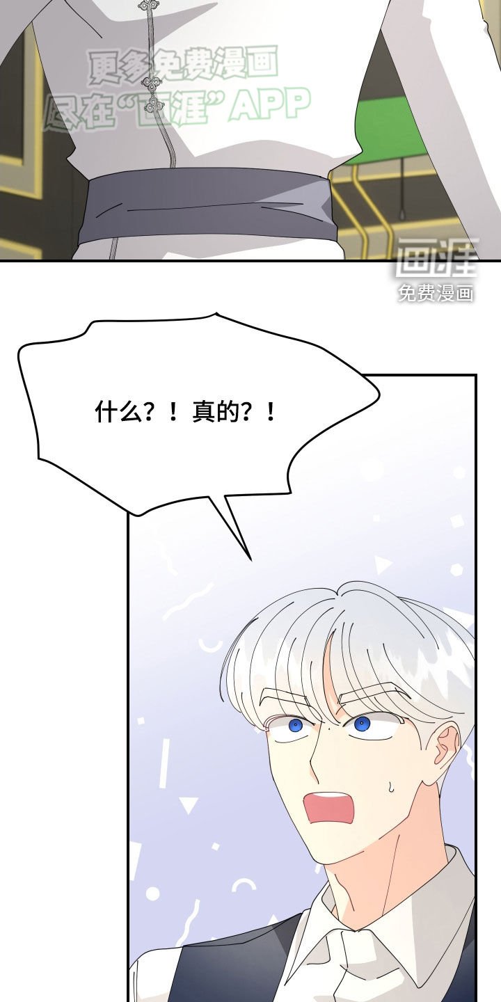 第13章：心动了