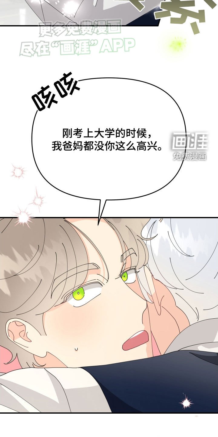 第13章：心动了