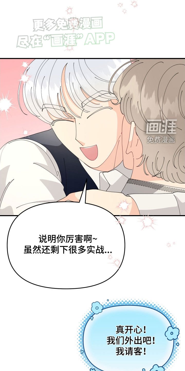 第13章：心动了
