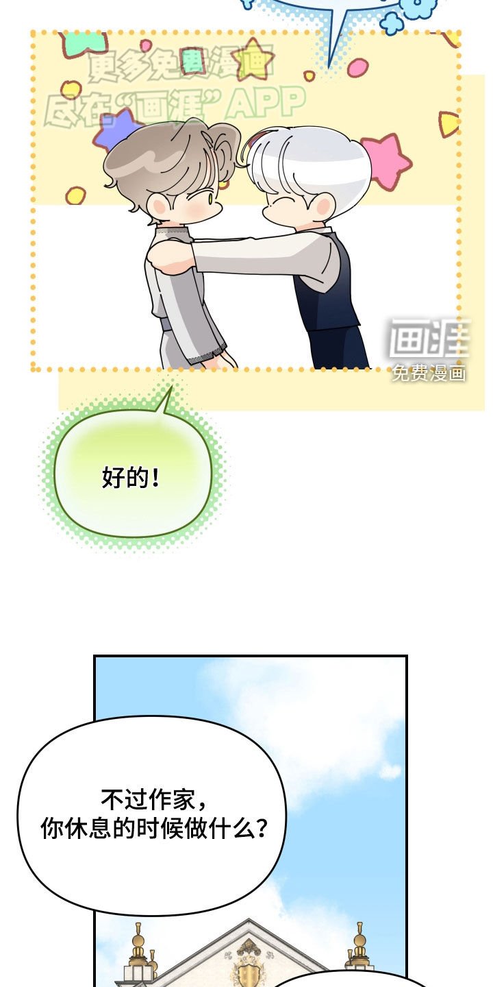 第13章：心动了