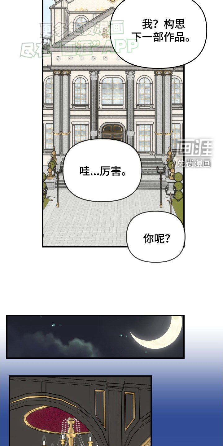 第13章：心动了