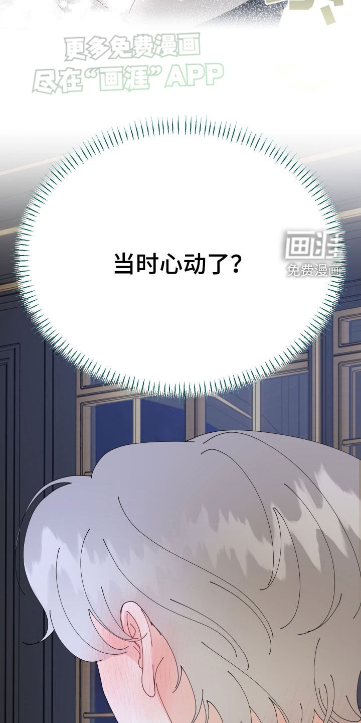 第13章：心动了