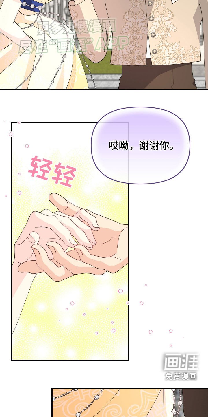 第14章：进展顺利