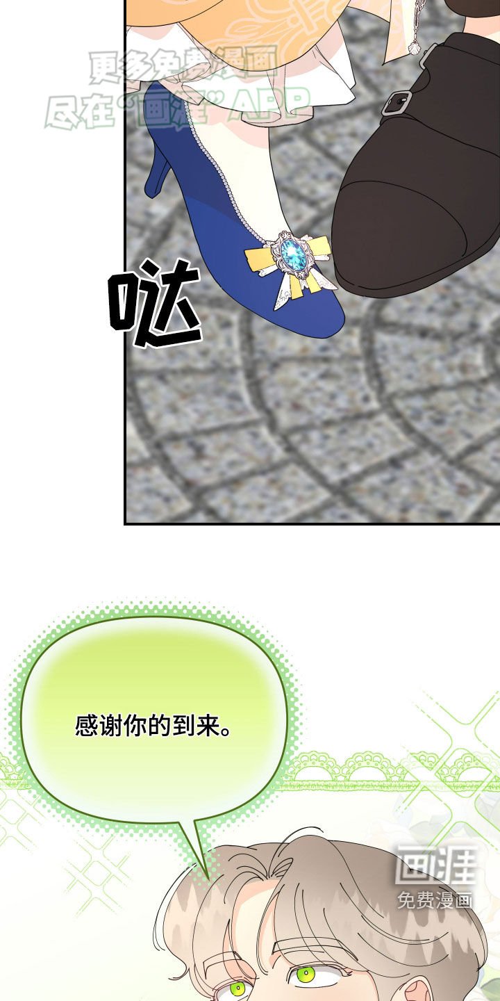 第14章：进展顺利