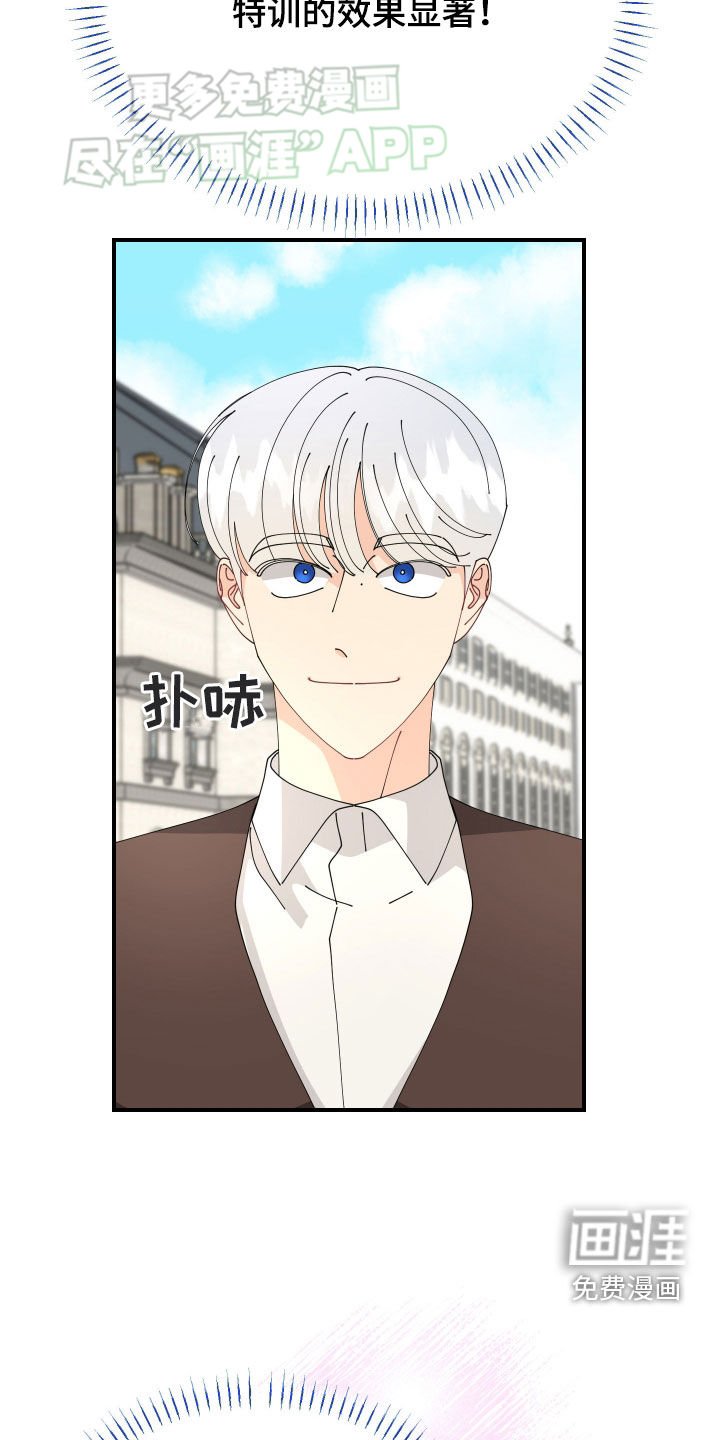第14章：进展顺利