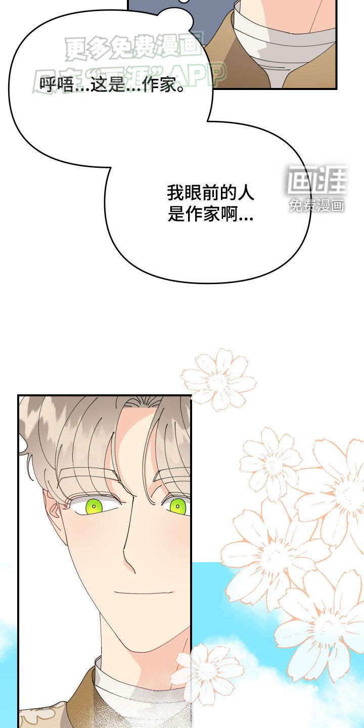 第14章：进展顺利