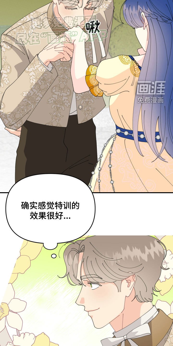 第14章：进展顺利
