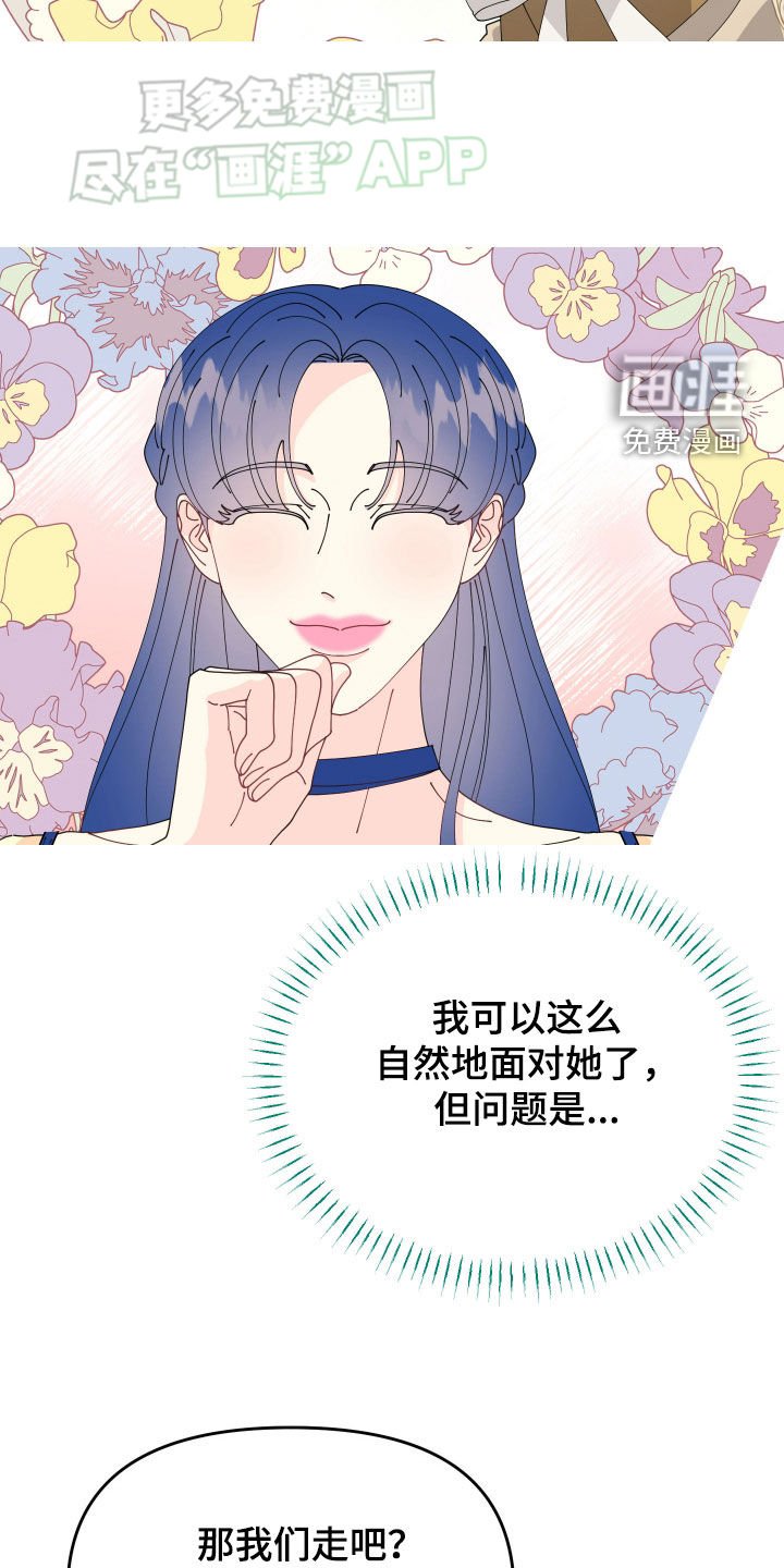 第14章：进展顺利