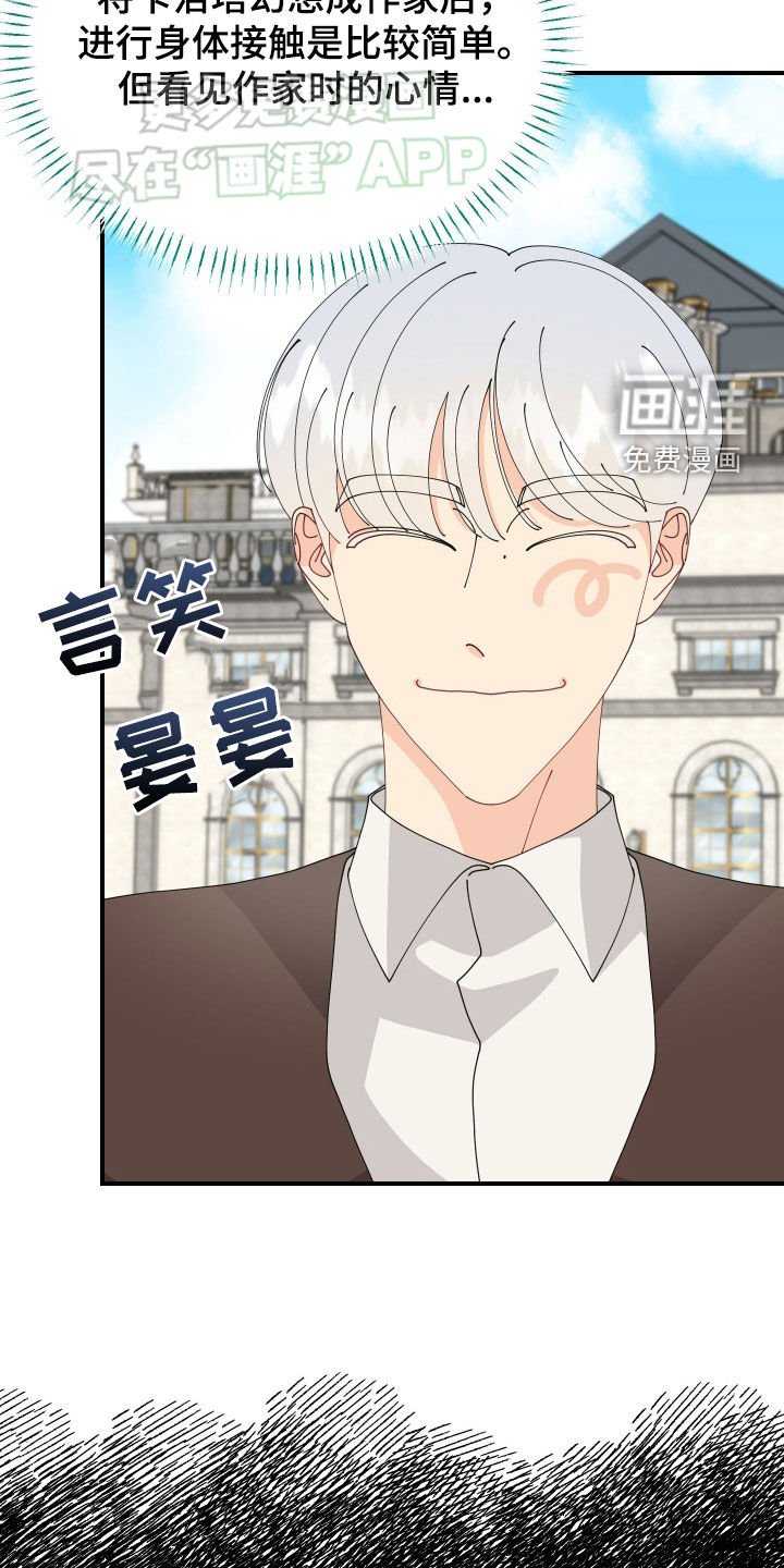 第14章：进展顺利