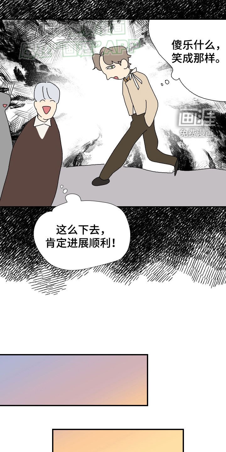 第14章：进展顺利