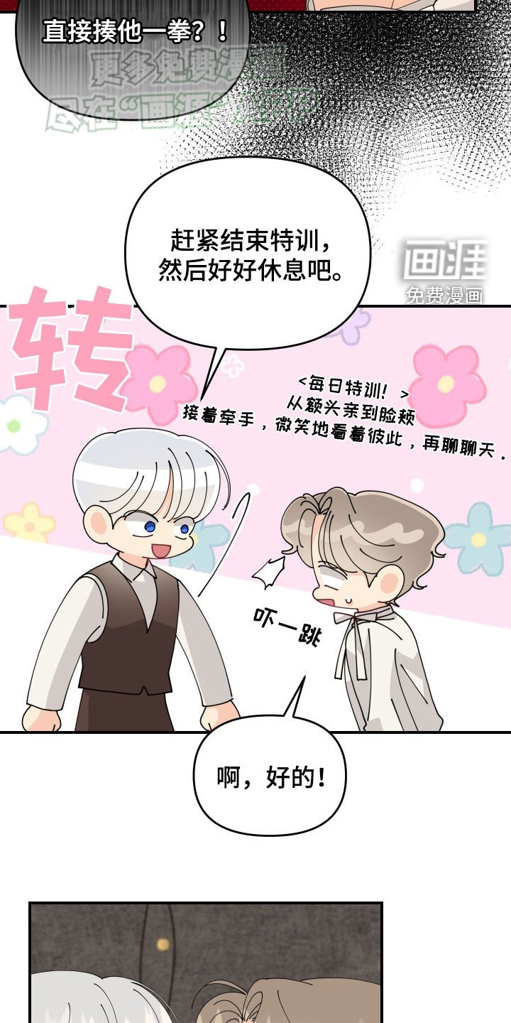 第14章：进展顺利