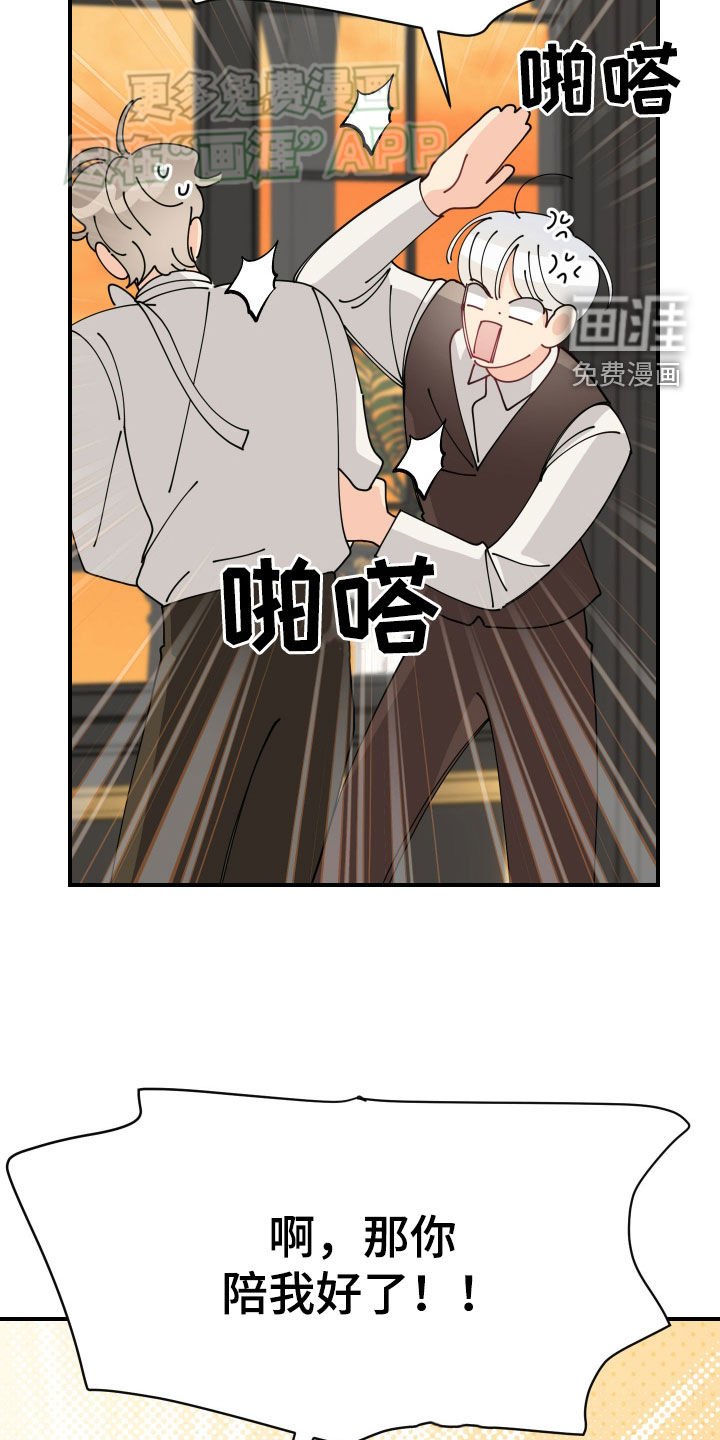 第15章：我来陪你
