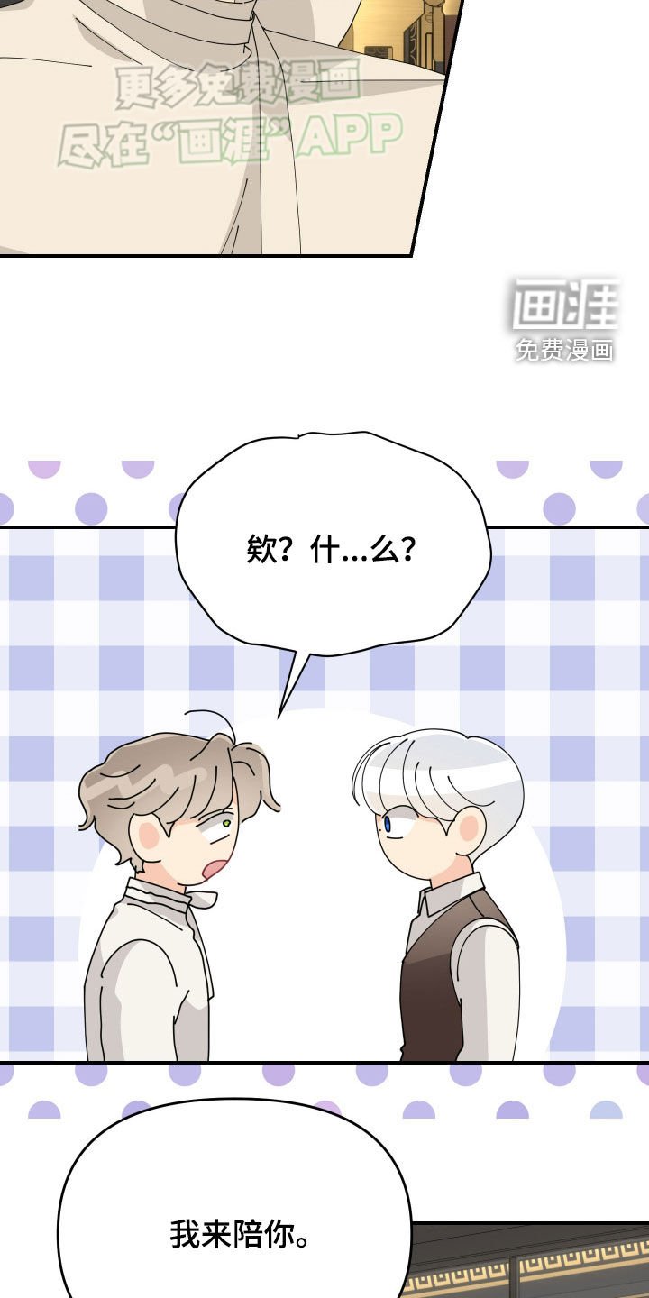 第15章：我来陪你