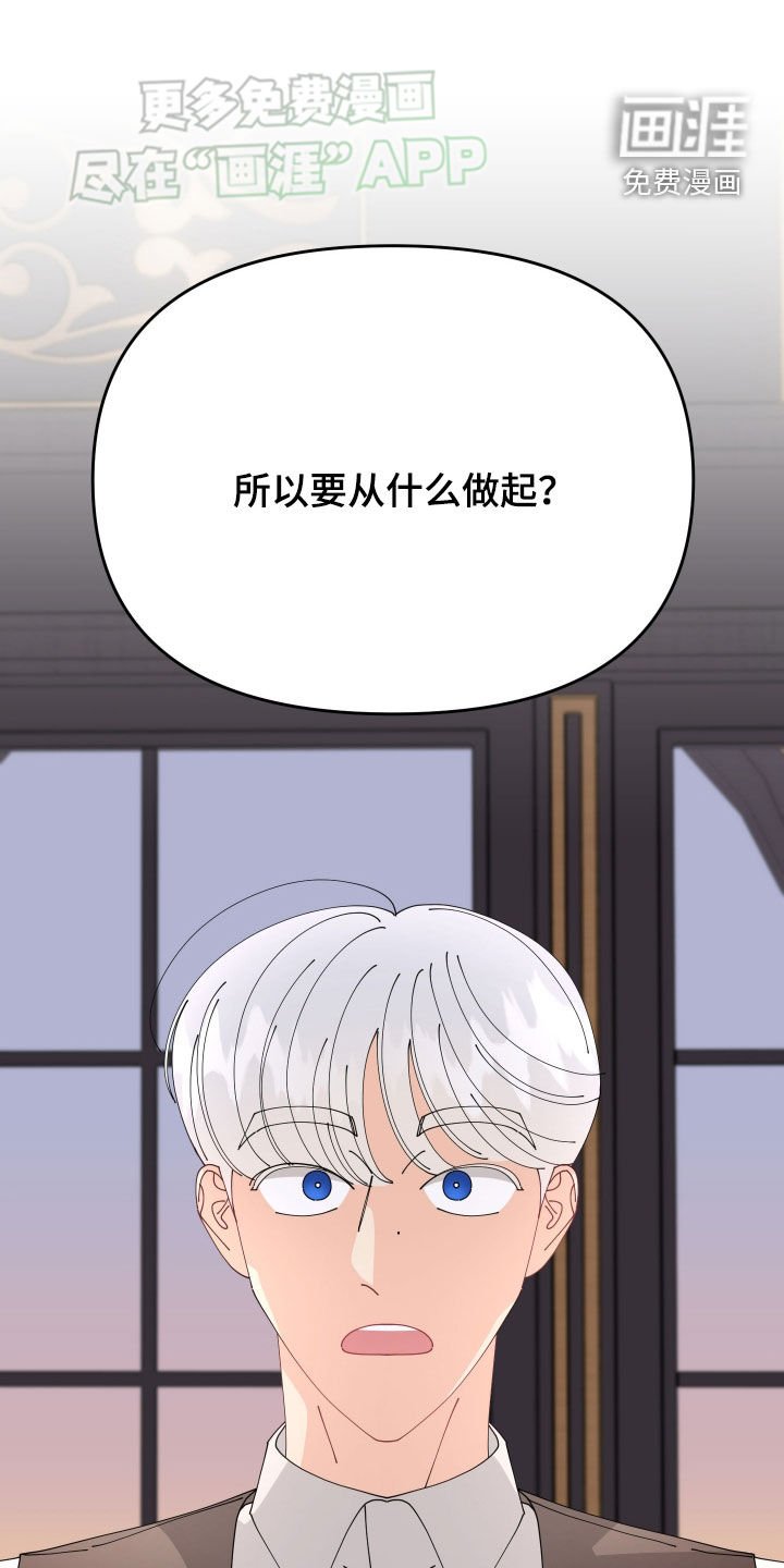 第16章：害羞