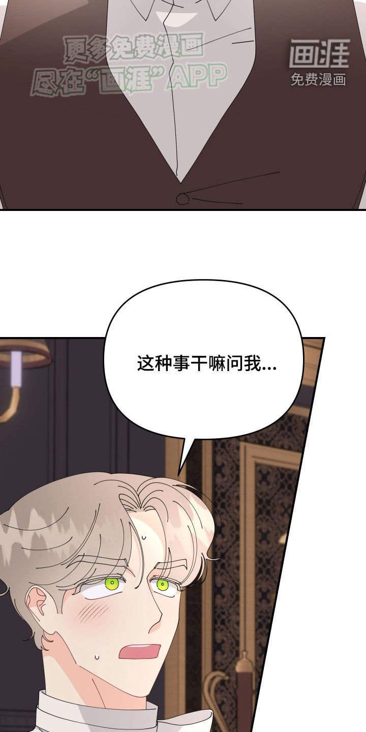 第16章：害羞