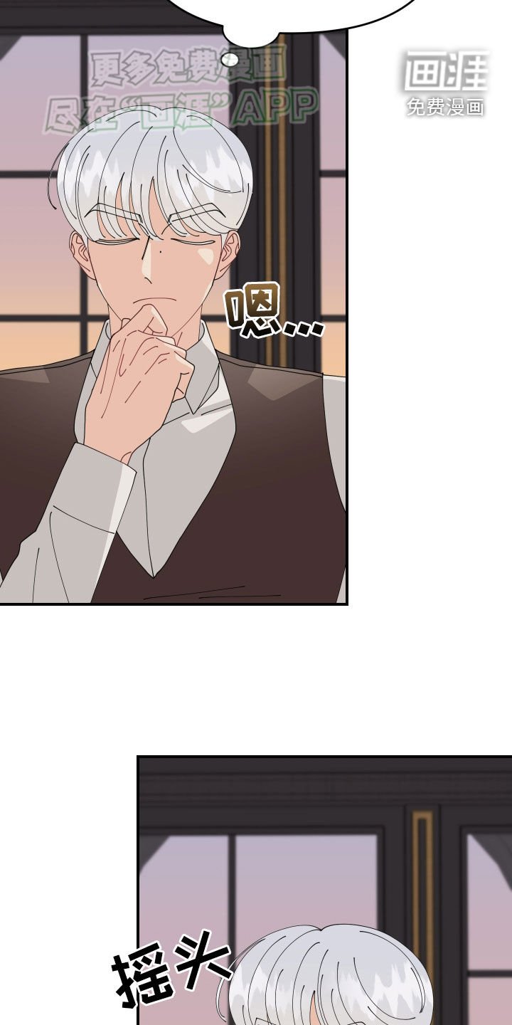 第16章：害羞