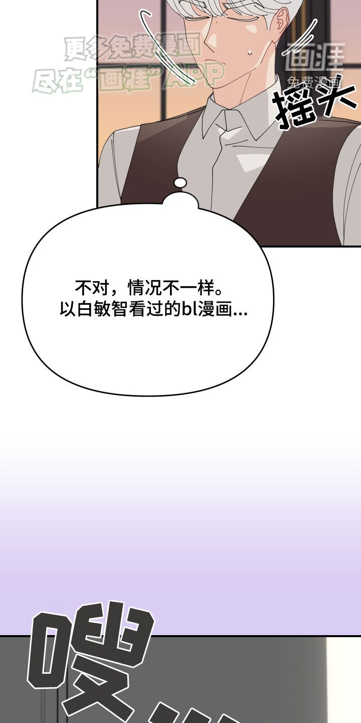 第16章：害羞