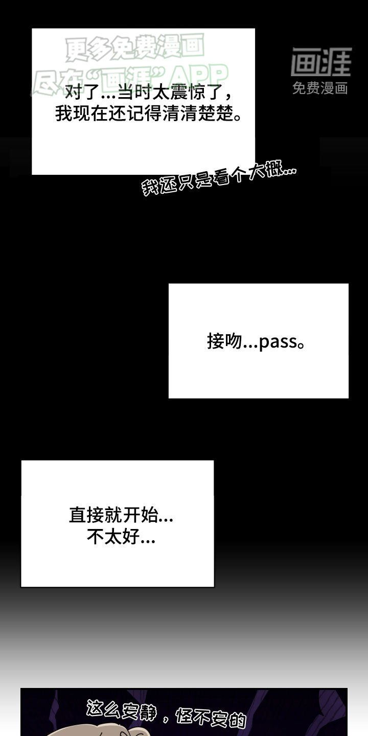 第16章：害羞