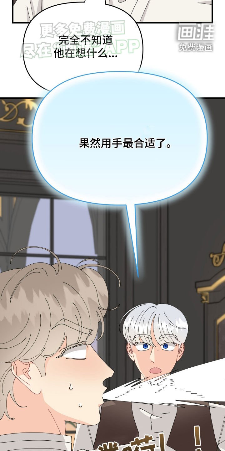 第16章：害羞