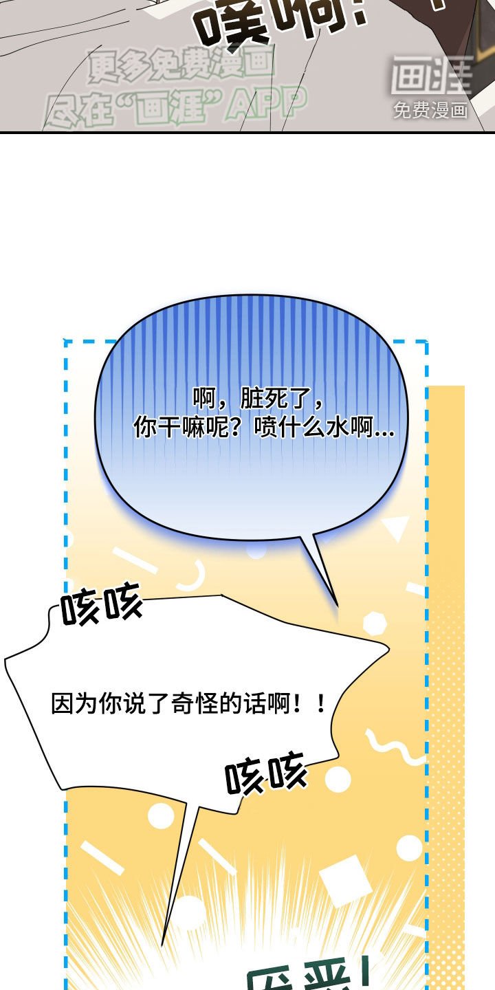 第16章：害羞