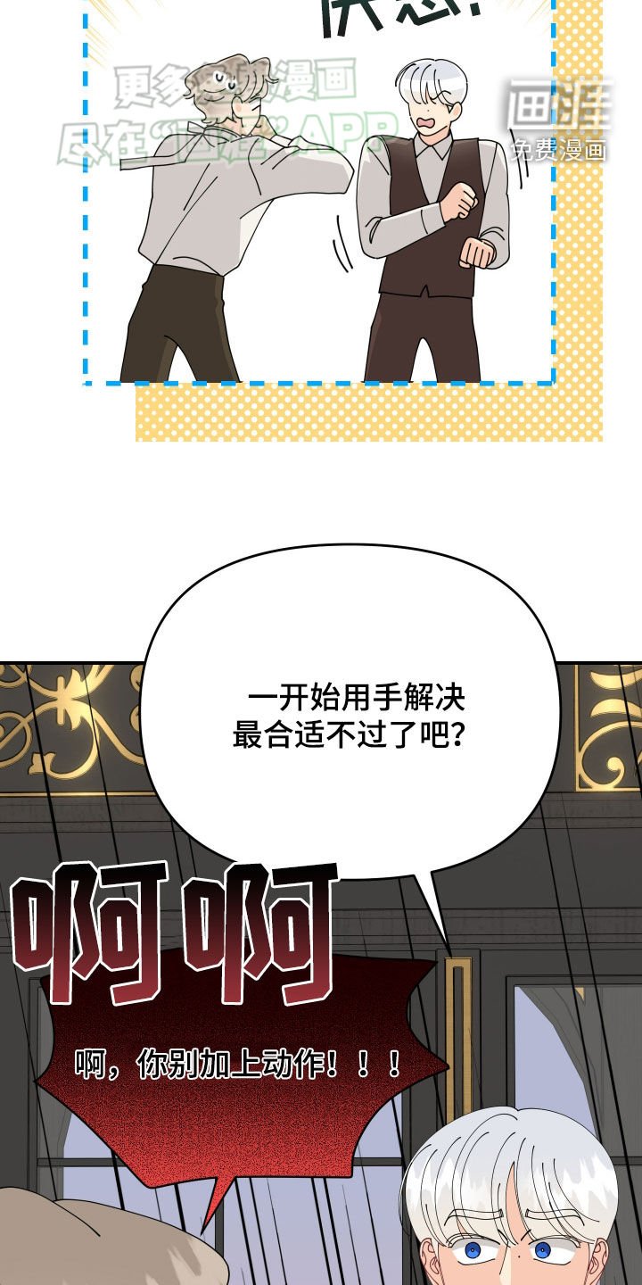 第16章：害羞