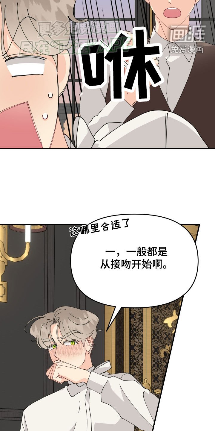 第16章：害羞