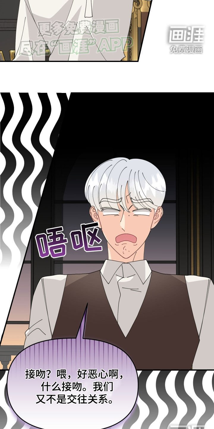 第16章：害羞