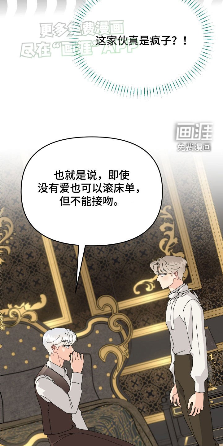 第16章：害羞
