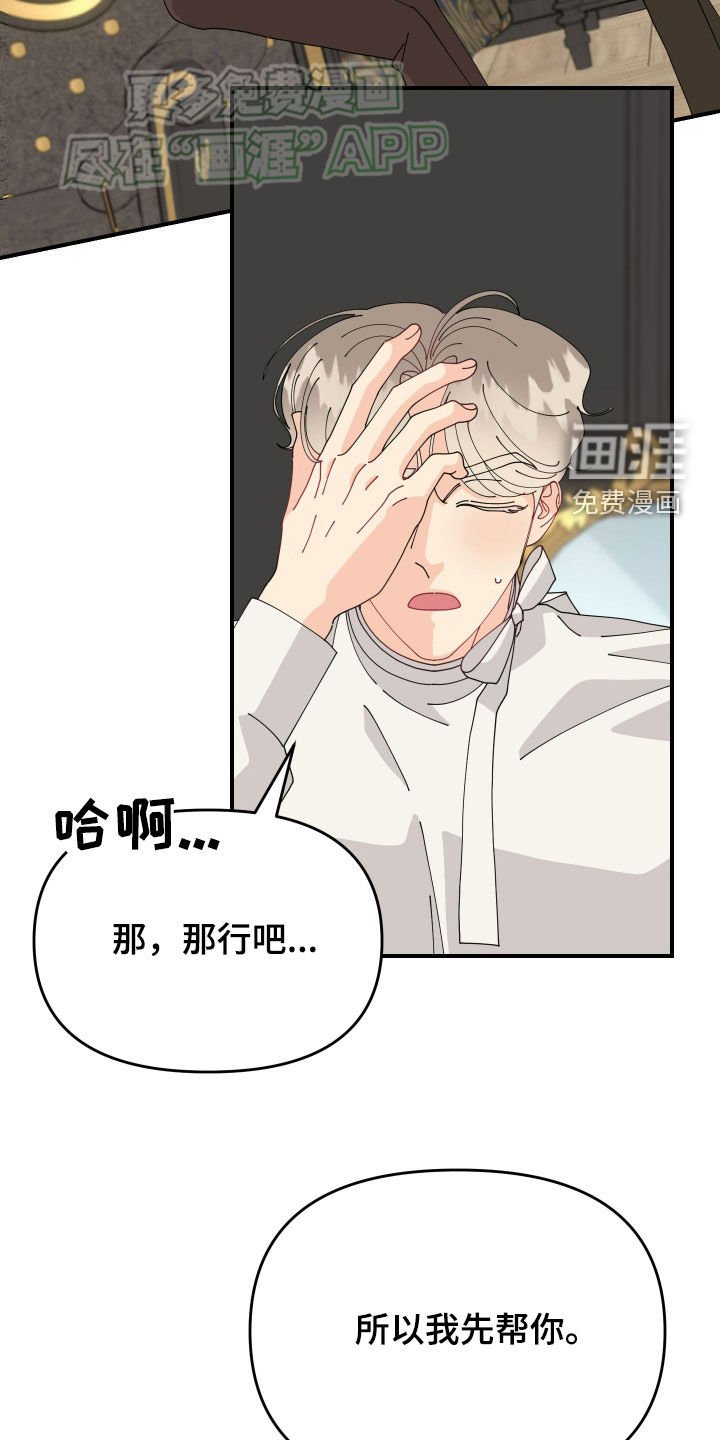 第16章：害羞