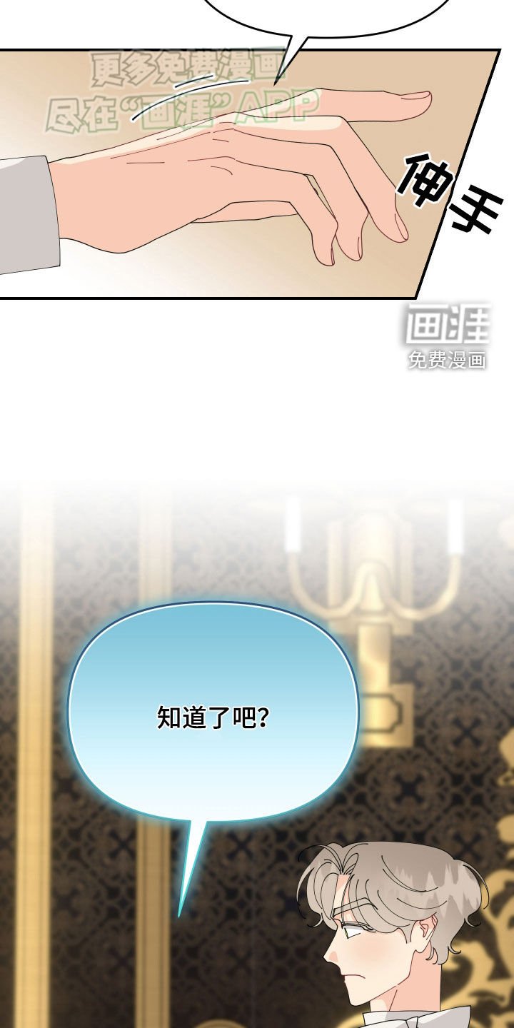 第16章：害羞