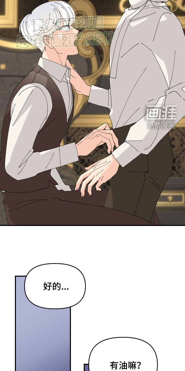 第16章：害羞