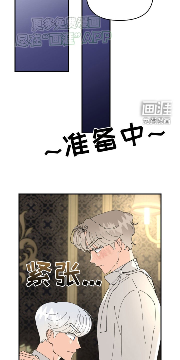 第16章：害羞