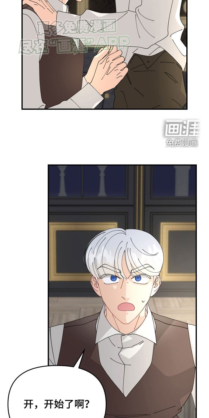 第16章：害羞