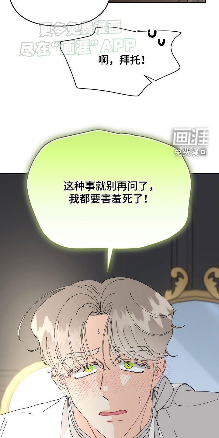 第16章：害羞