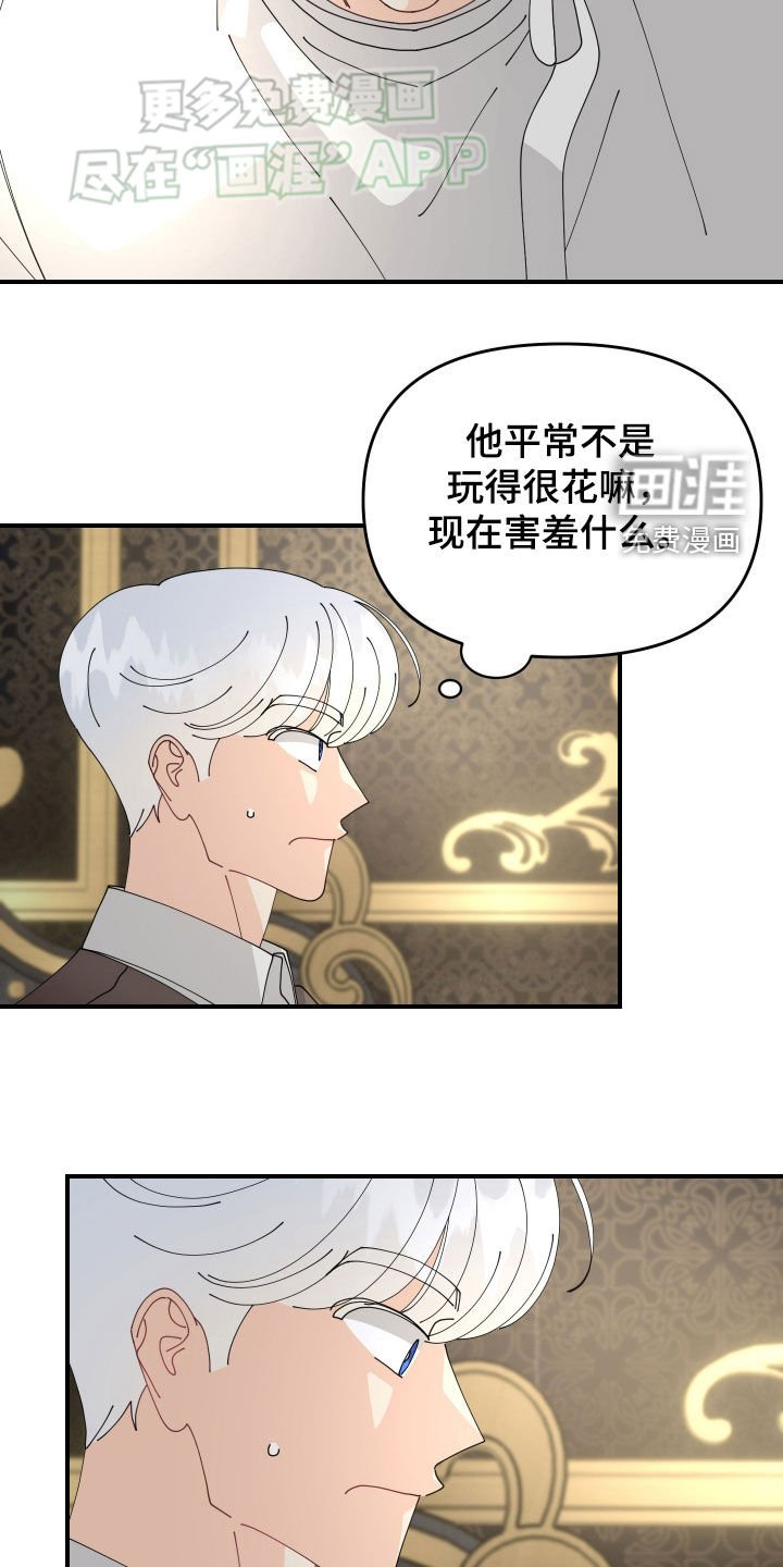 第16章：害羞