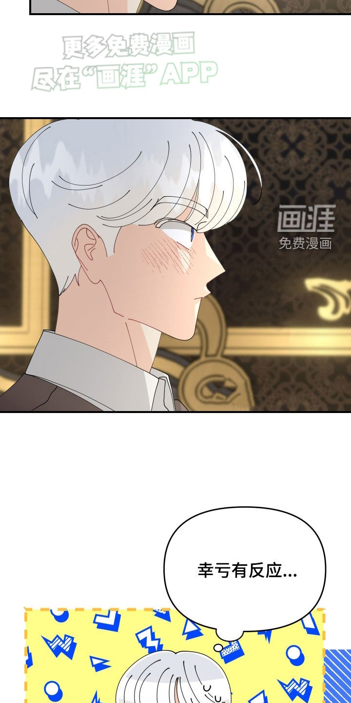 第16章：害羞