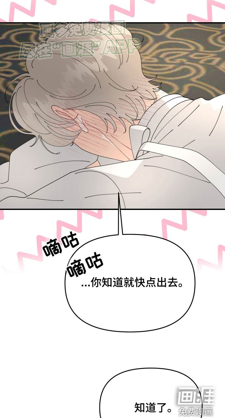 第17章：真的对不起