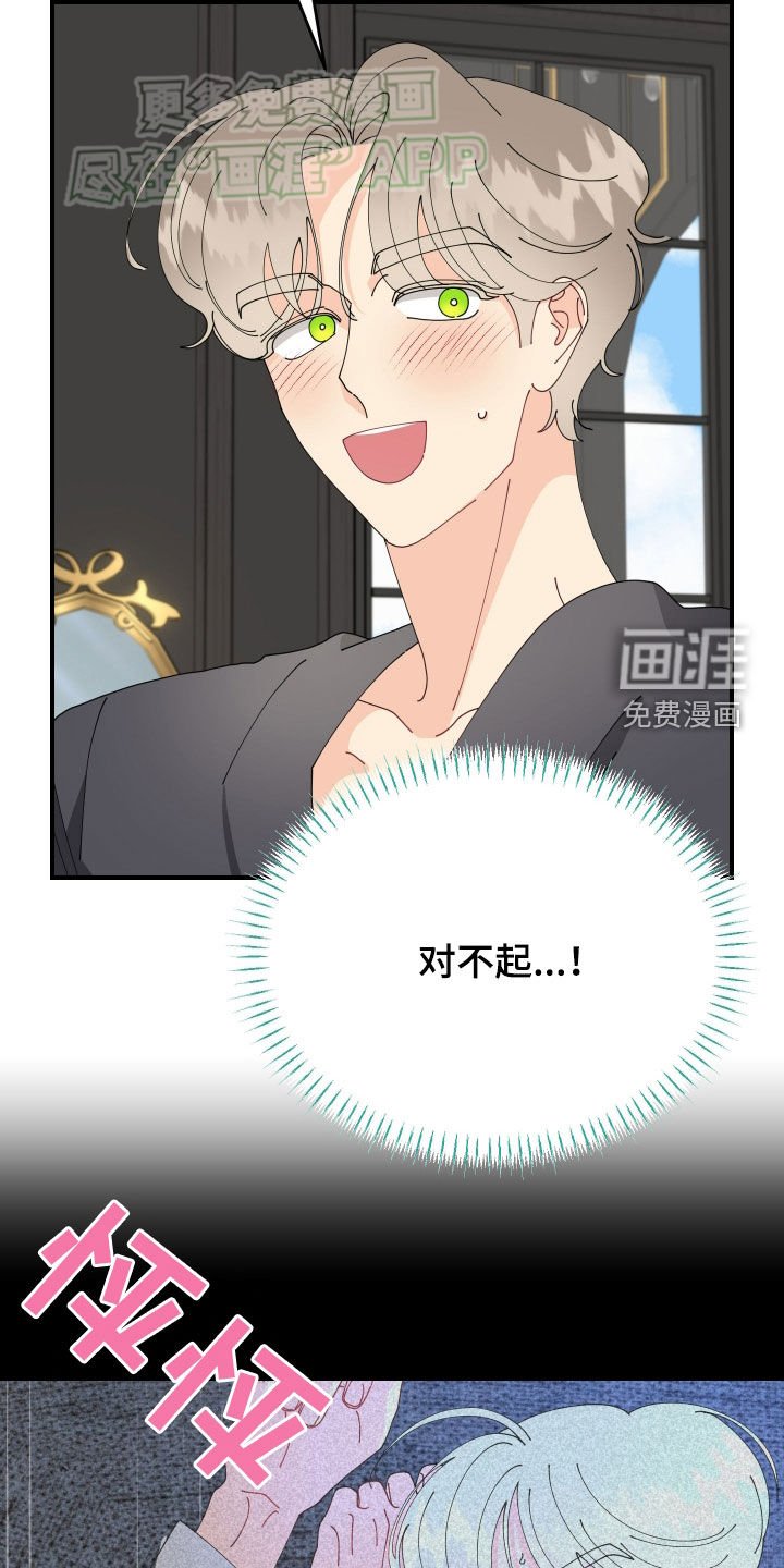 第17章：真的对不起
