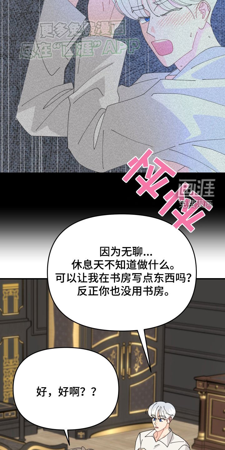 第17章：真的对不起