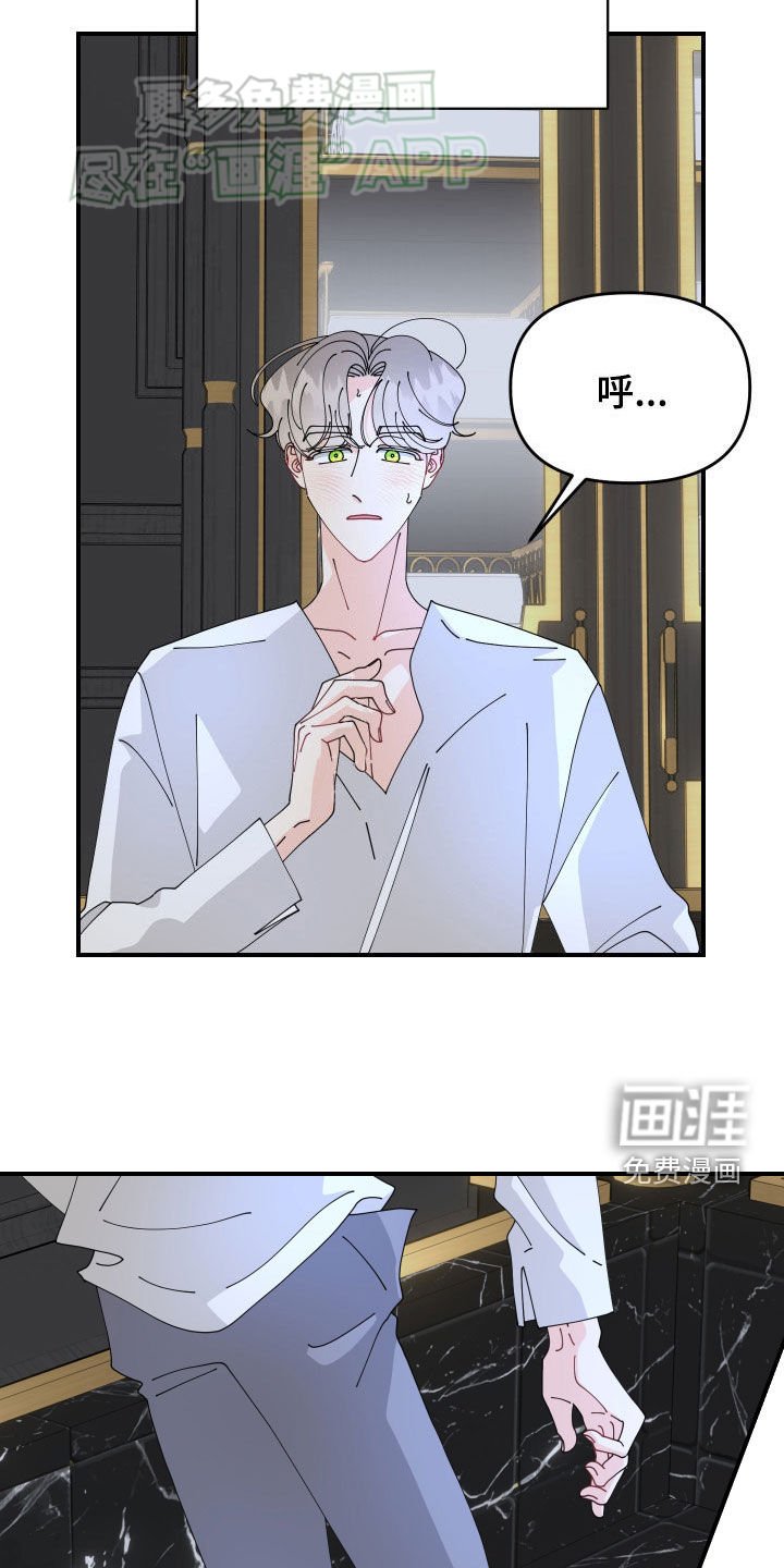 第18章：太在意了