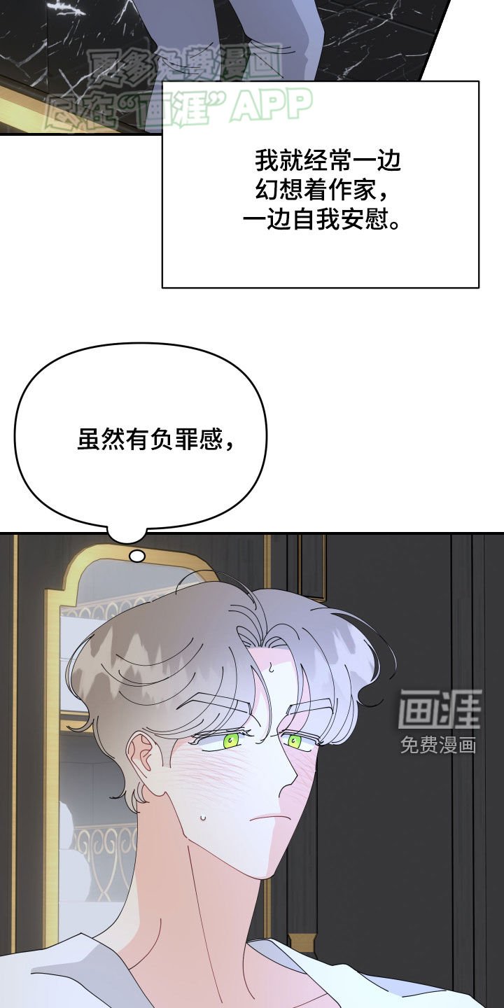 第18章：太在意了
