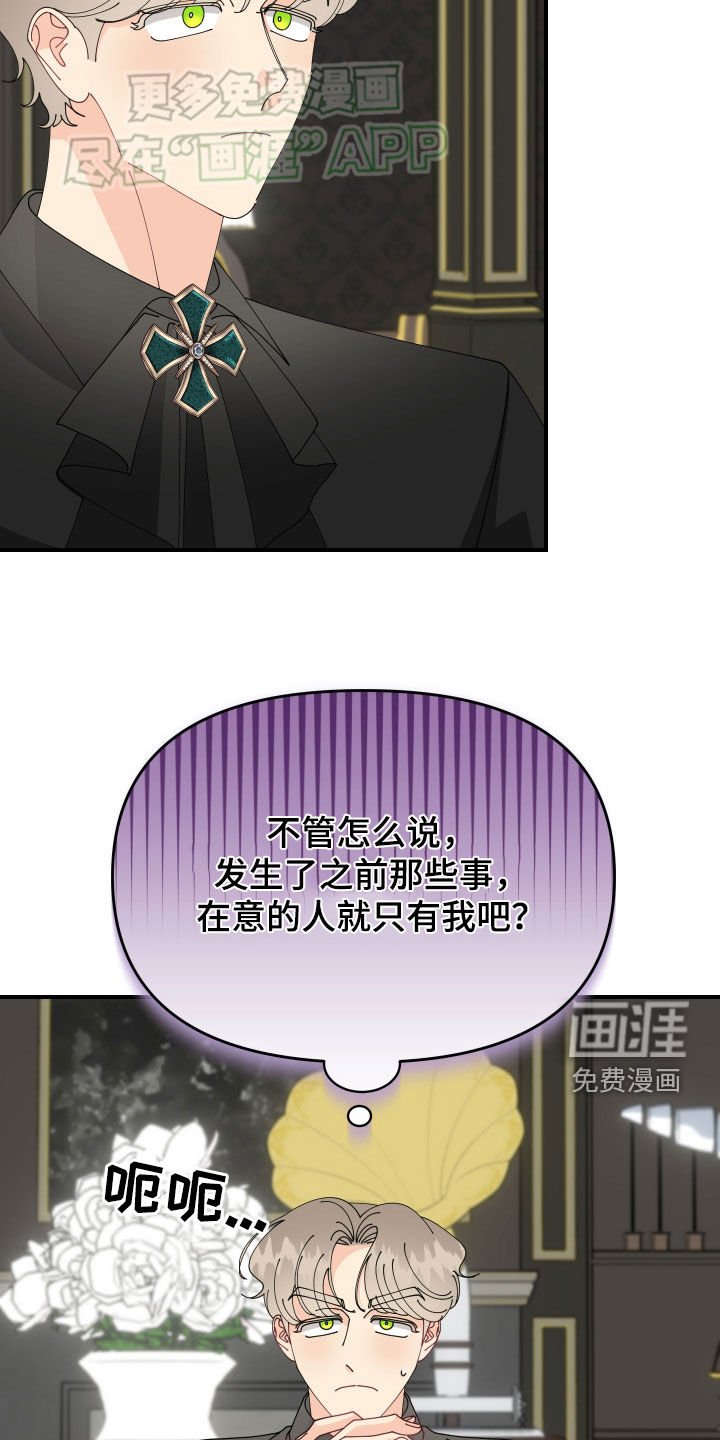 第18章：太在意了