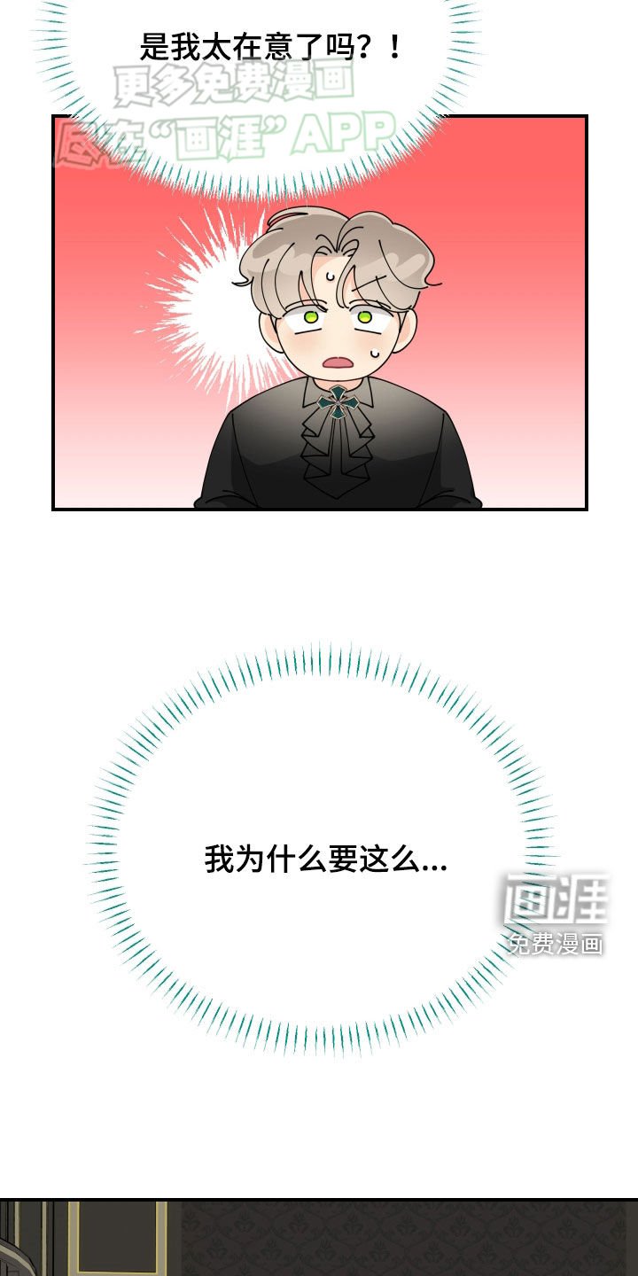 第18章：太在意了