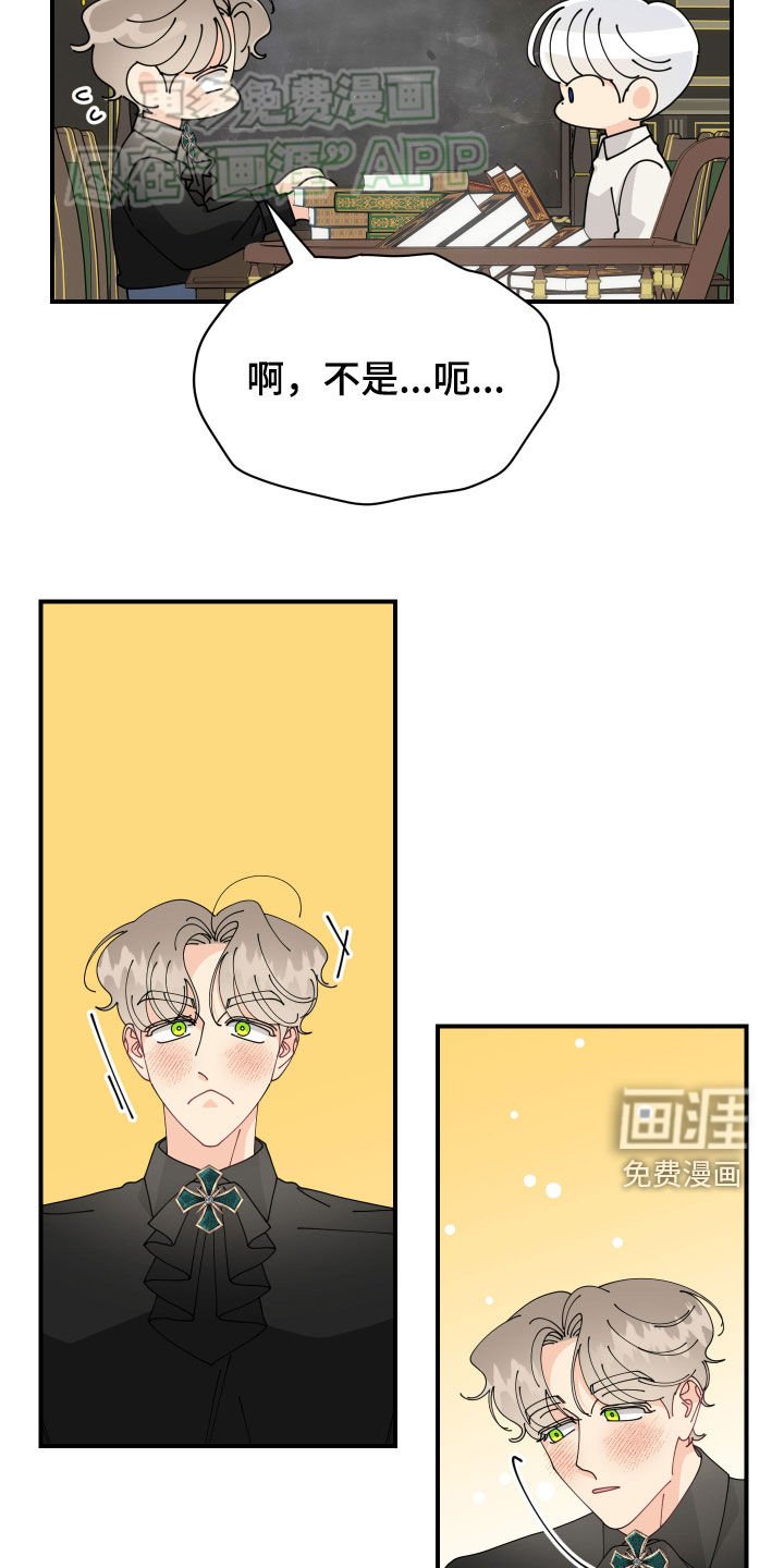 第18章：太在意了