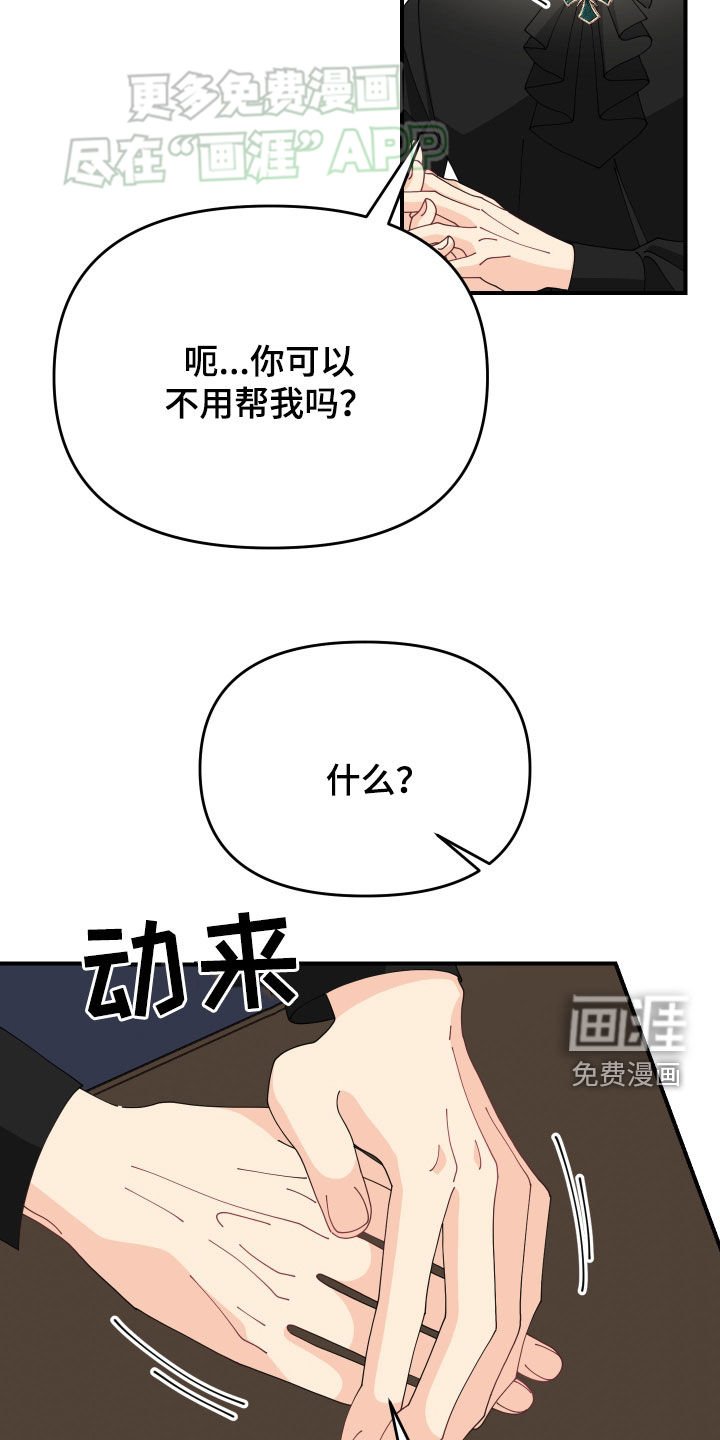 第18章：太在意了