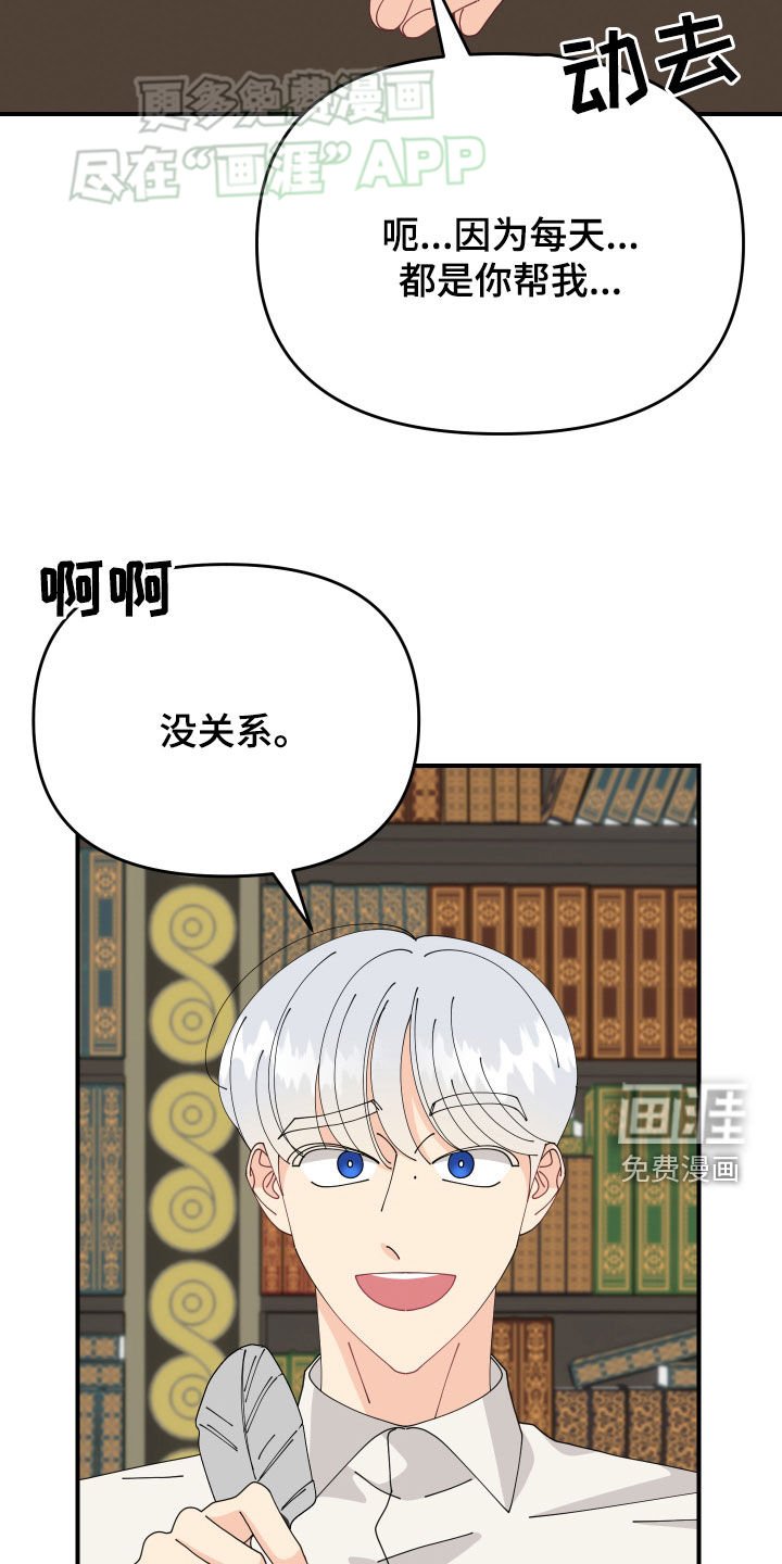 第18章：太在意了